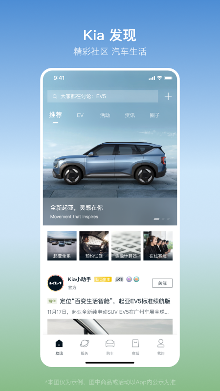 起亚 Kia官网版图1