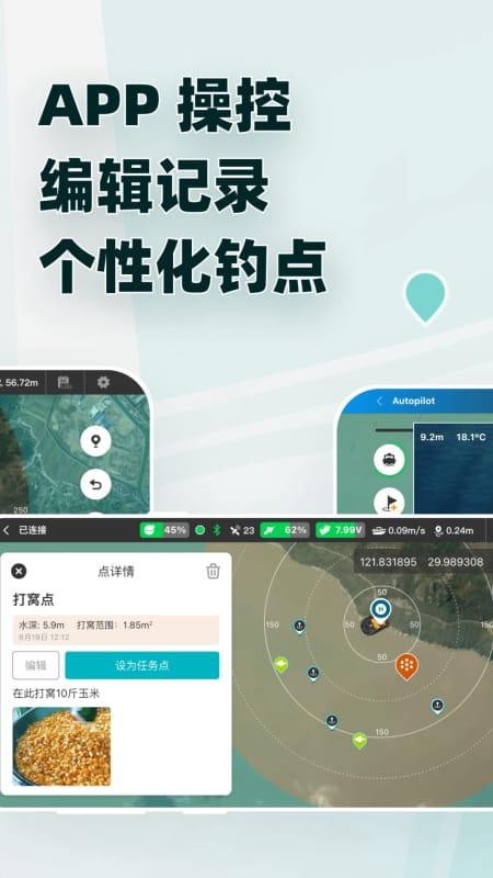 鱼探软件图2