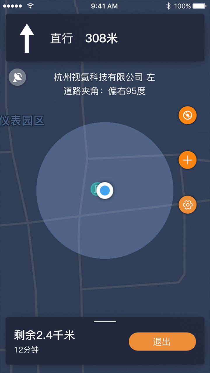 视氪导航app图1