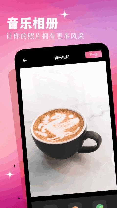 一本相册app