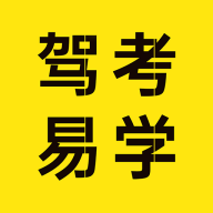 驾考易学软件图标