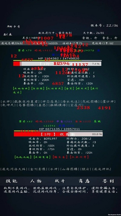 洪荒：无尽的战斗游戏图2