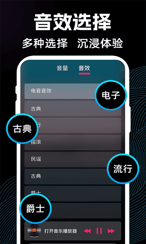 音量调节扩音器app