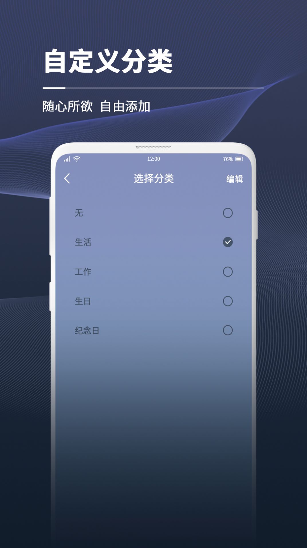拾光倒计时软件图1