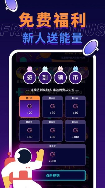 电玩宇宙app图2