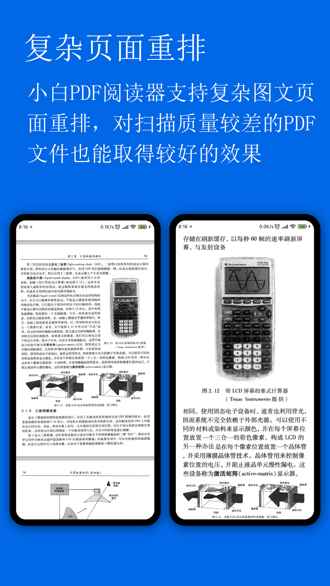 小白PDF阅读器app图1