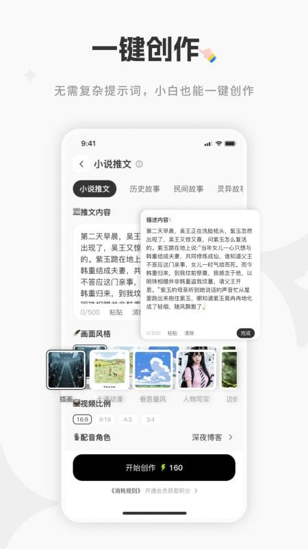 妙创AI官网版图2