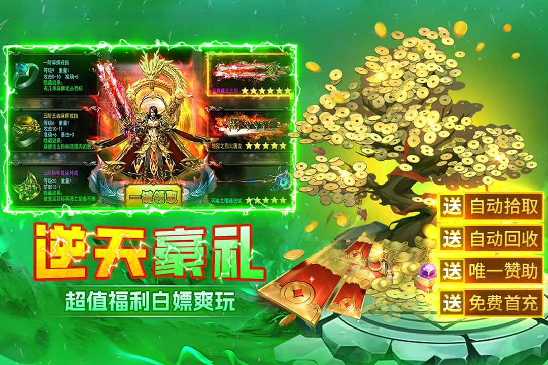 末日之刃九游版