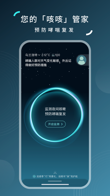 可可管家app图4