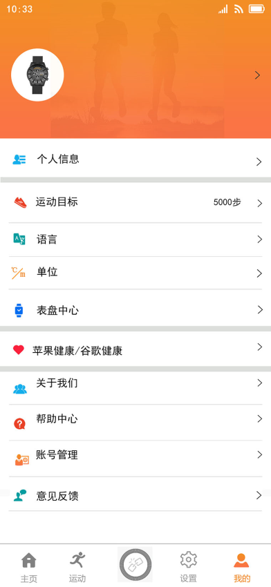 SkyingFit安卓版
