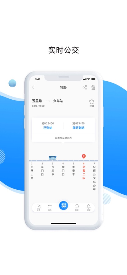 益阳行图2