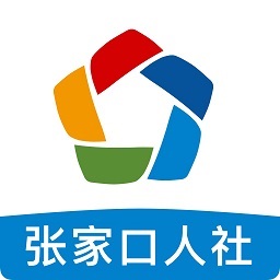 张家口人社app图标