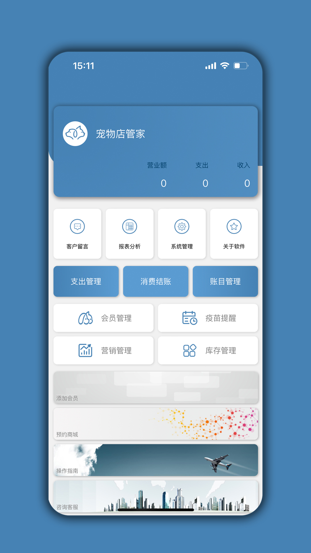 宠物店管家最新版图3