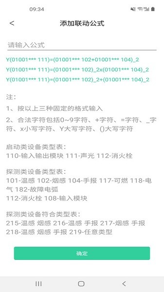 家居编程工具app图1