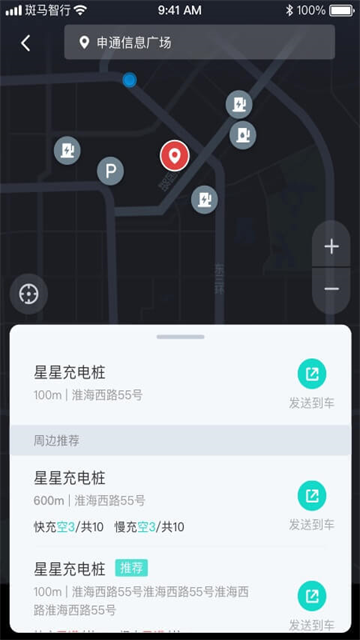 斑马智行最新版图5