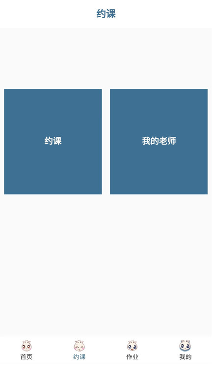 余韵陪练安卓版