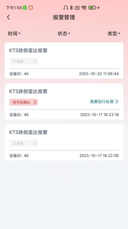 快天使app图1