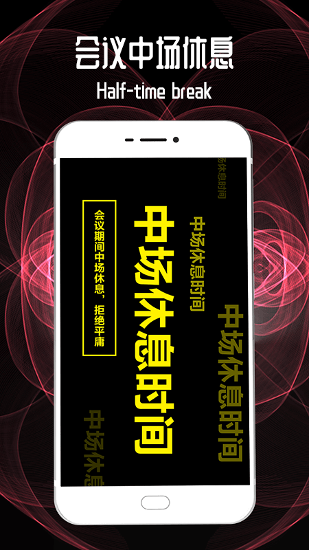LED粉丝超级应援最新版图3