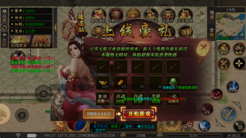 豆芽无限刀超变手游