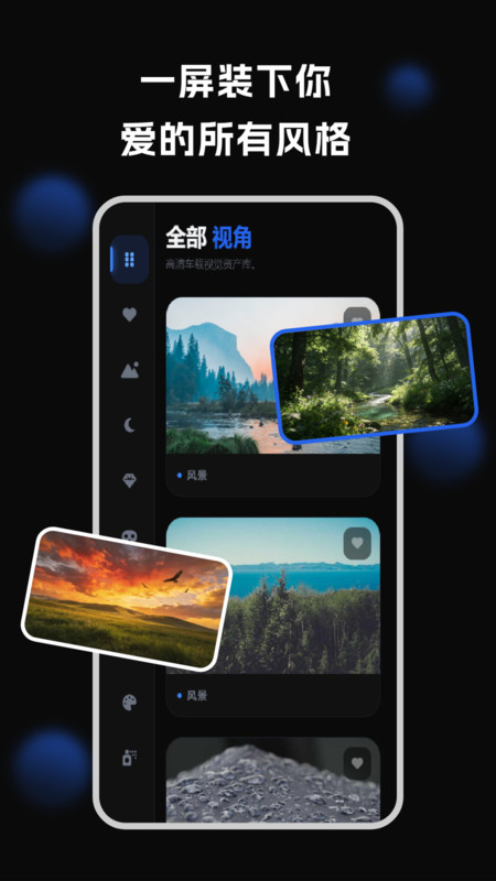 车机壁纸app图1