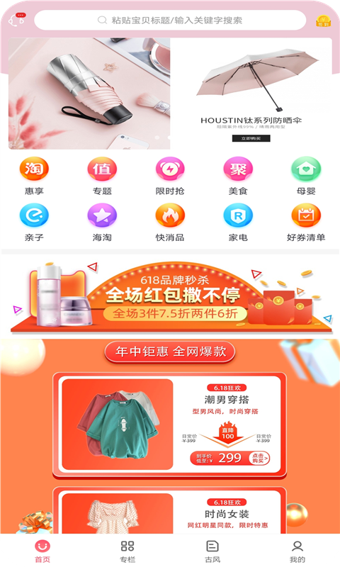 省钱大拿app图2