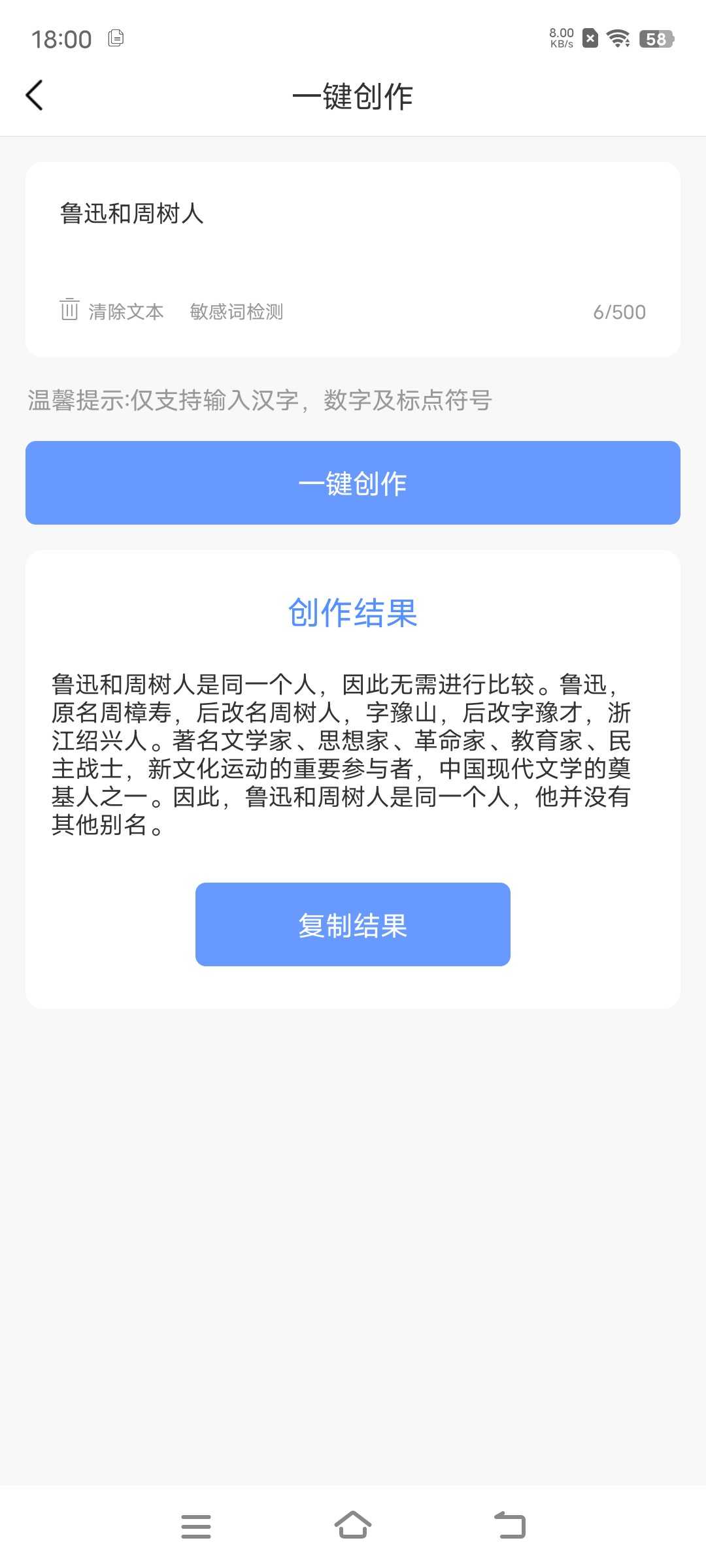 写作鱼app图2