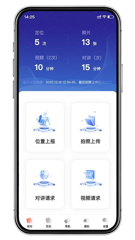 视频巡逻app