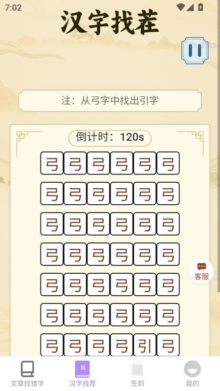 喜福红包app图1