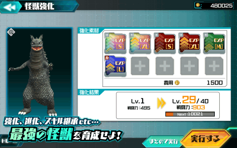 奥特怪兽决斗驯兽师游戏(ウルバト)图1