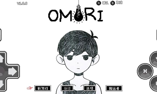 OMORI游戏图1