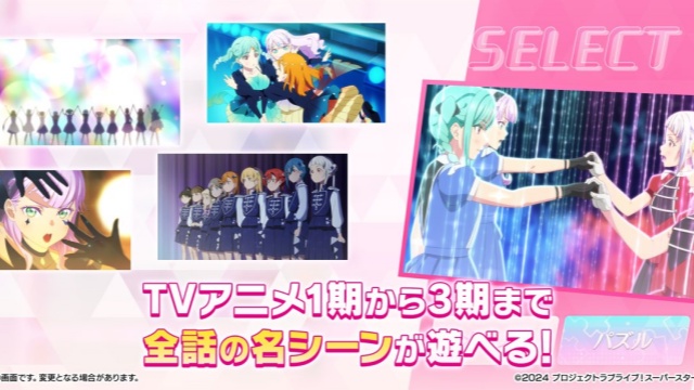 Love Live!九游版图3