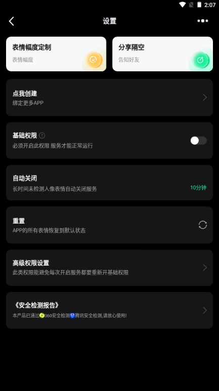隔空操作app图2