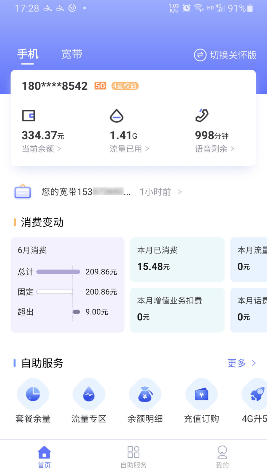 10000管家app图1