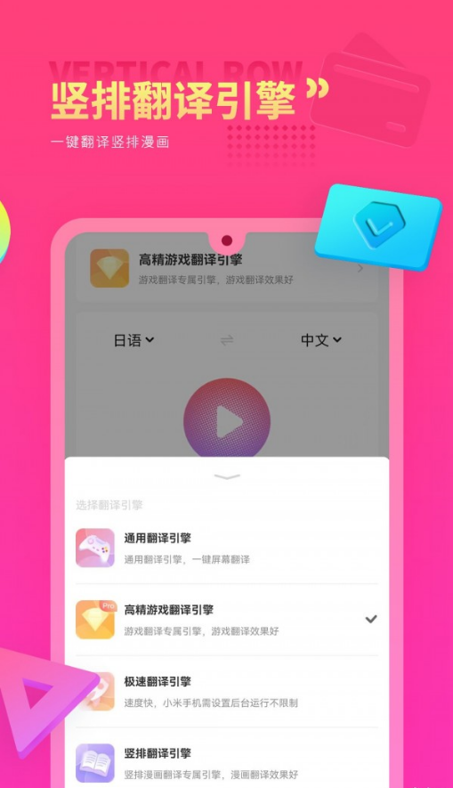 Qoo翻译器app图3