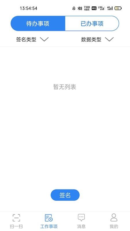卓码盾app