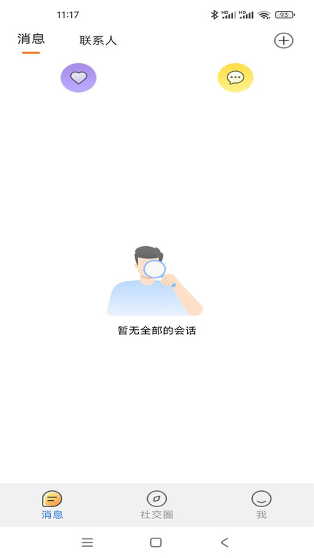企米信app图4