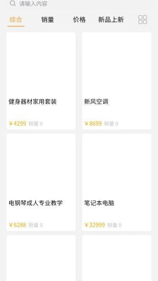 静曦小镇app图2