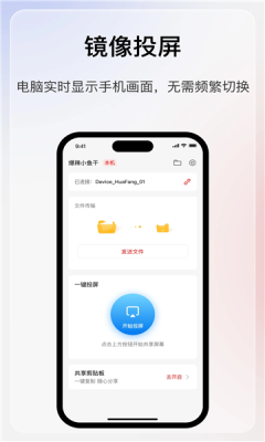 华方AI享屏手机版图3
