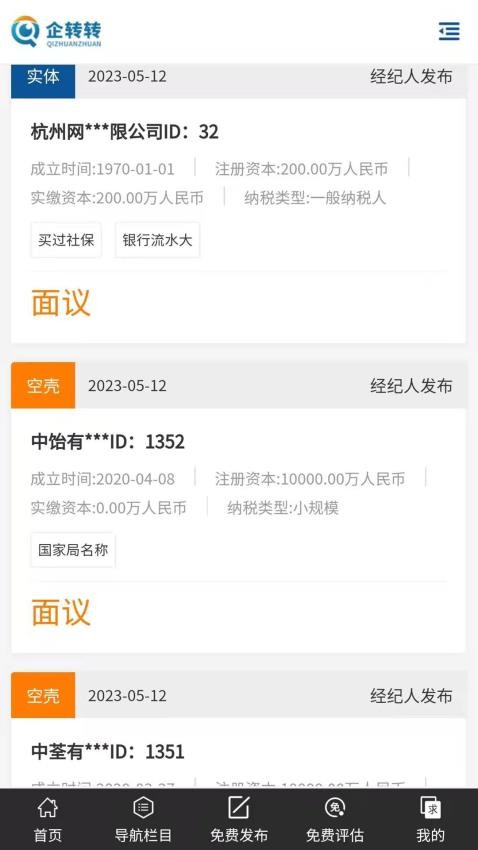 QZZ软件