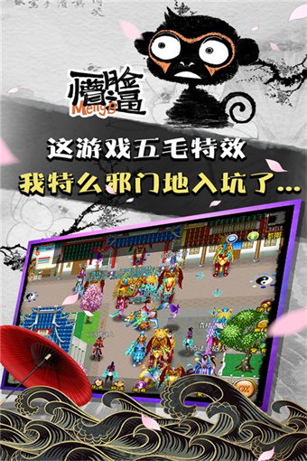 魔与道OL九游版图2
