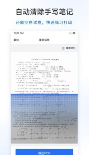 试卷100图2