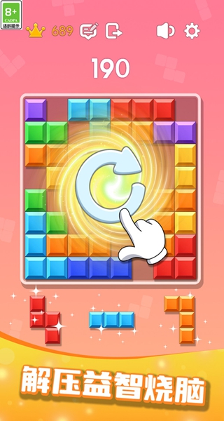 方块叠消消游戏图1