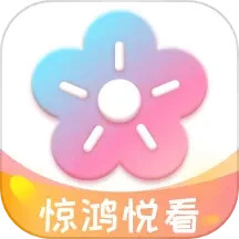 惊鸿悦看app图标