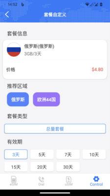 Talk2all软件图1