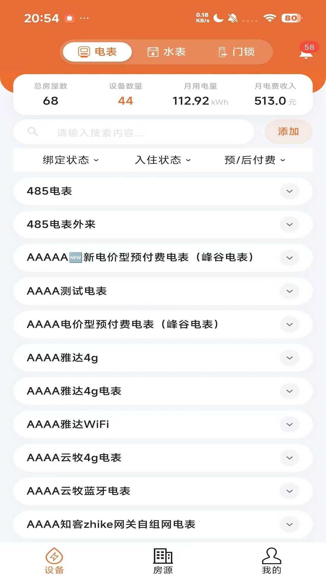 房智多app图1