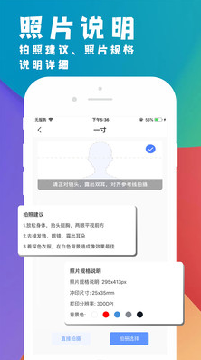 挺美证件照软件图2