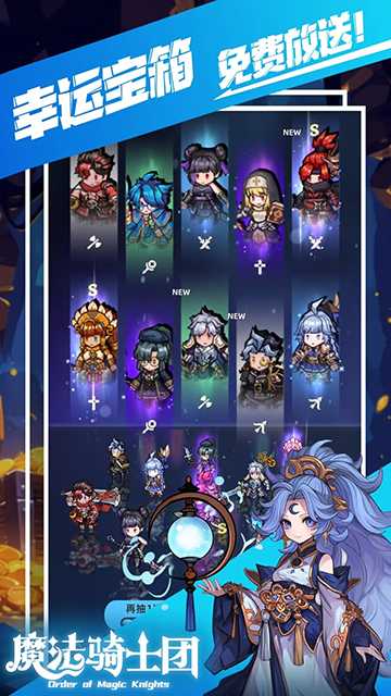 魔法骑士团（TapTap测试版）图1