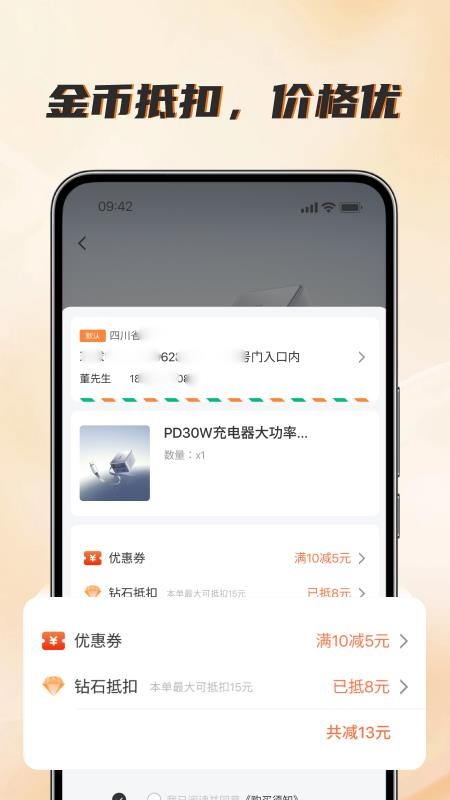 真赚app