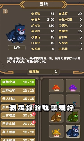 异世冒险之旅游戏