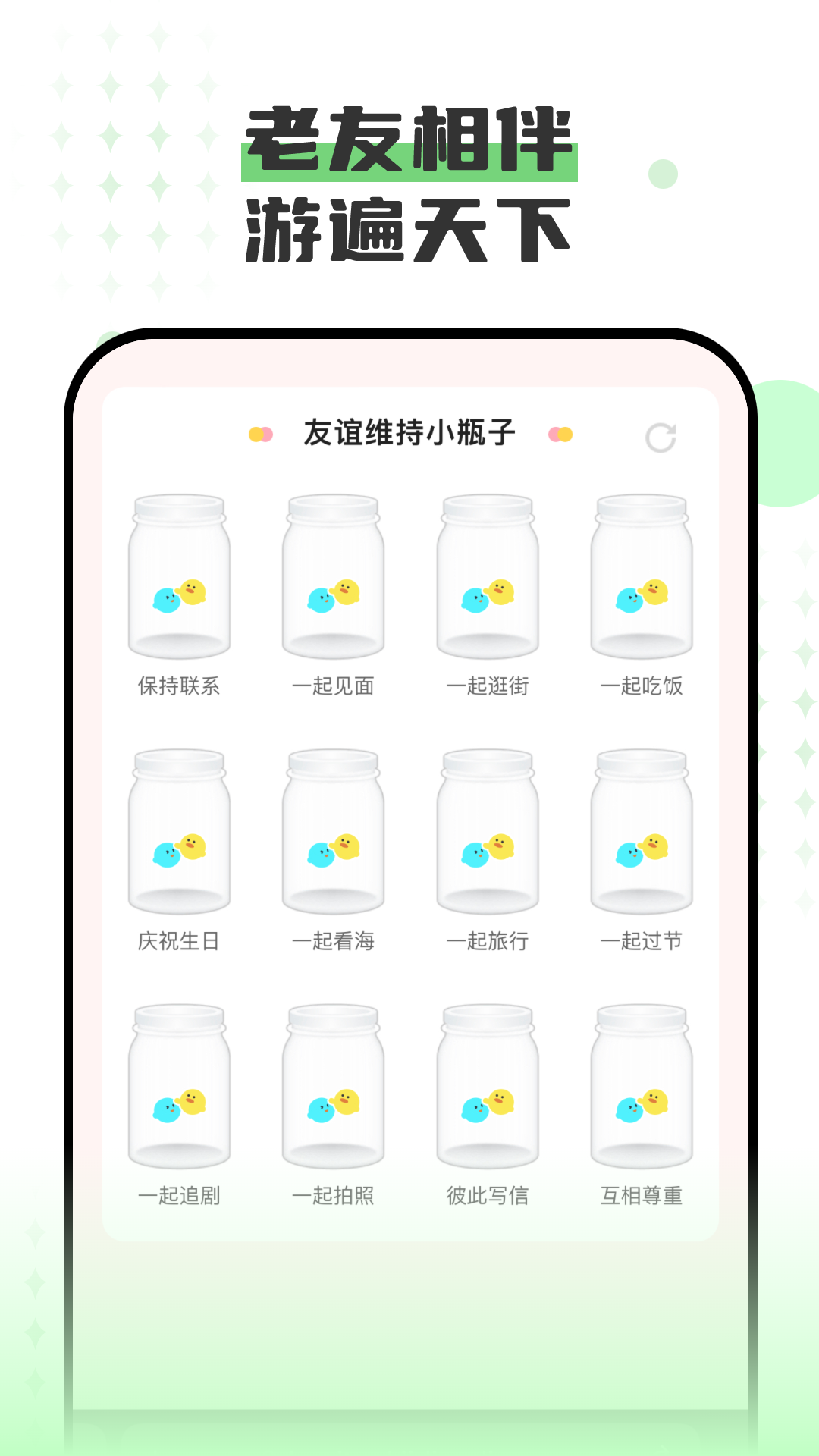 老友一刷app